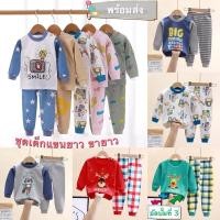 ราคา ชุดเด็กแขนยาว ขายาว ผ้า cotton New collection อัลบั้มที่ 3 (13757637920)