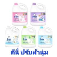 ราคา ดีนี่ ปรับผ้านุ่ม 2800 มล. (22550812216)