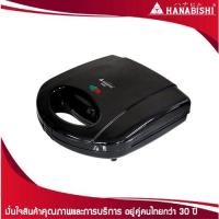 ราคา HANABISHI เครื่องทำแซนด์วิช SW06 สีดำ Sandwich Maker (17413770574)