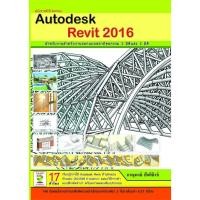 ราคา คู่มือการใช้โปรเเกรม Autodesk Revit 2016 รหัส 978-616-7182-63-6 ราคาปก 635.- (13433297008)