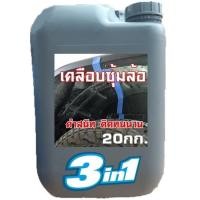ราคา น้ำยาพ่นซุ้มล้อเคลือบห้องเครื่องและแม็กลายเนอร์ 20กก. XN9S (20419818528)