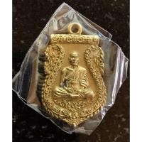 ราคา เหรียญเศรษฐีปี2557หลวงปู่นิ่มวัดพุทธมงคล (5991319489)