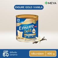 ราคา Ensure Gold Vanilla 400g เอนชัวร์ โกลด์ วานิลลา 400g 1 กระป๋อง (20095042346)