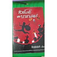 ราคา Boxset หัวขโมยแห่งบารามอส **สภาพมือ2 ฟรีลงทะเบียน (2276647515)