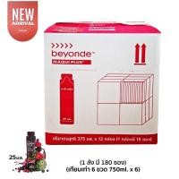 ราคา บียอนด์ มากิพลัส Maqui Plus แบบซองพกพาง่าย (1ลังมี12กล่อง) (17786317490)