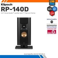 ราคา KLIPSCH RP-140D / 3.5” Cerametallic™ woofer and 1” Titanium Dome / ประกัน 1 ปี ศูนย์ไทย [ออกใบกำกับภาษีได้] LENNSHOP (21694142546)