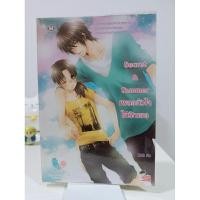 ราคา นิยายแจ่มใส (มือสอง) Secret & Summer เผลอหัวใจให้รักเธอ (26906627522)