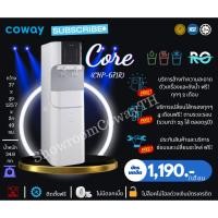 ราคา เครื่องกรองน้ำโคเวย์ ลูกค้าบัตรเครดิตใช้ฟรี 1 เดือนแรก + 3 เดือนสุดท้าย : Core Coway (17395642848)