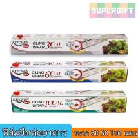 ราคา Kitchen Neat (30/60/100 ม.)ฟิล์มหุ้มห่ออาหาร ฟิล์มยืดห่ออาหาร พร้อมที่ตัดในตัว ที่ห่ออาหาร Wrap (3428261003)