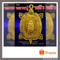 ราคา หนังสือพระเครื่องไทยพระฉบับพิเศษ หลวงปู่หลิวเล่ม1 (6539531036)