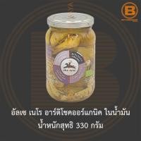 ราคา อัลเซ เนโร อาร์ติโชคออร์แกนิค ในน้ำมัน น้ำหนักสุทธิ 330 กรัม Alce Nero Organic Artichoke in Oils Net Weight 330 g. (21549068127)