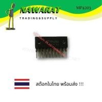 ราคา IC MP4203 (ZIP-10)TOSHIBA POWER MOS FET MODULE SILICON P CHANNEL MOS TYPE (9134157126)