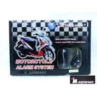 ราคา สัญญาณกันขโมยFino New พร้อมรีโมท 2 อัน ตรงรุ่น (2636888911)