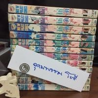 ราคา แกล้งจุ๊บให้รู้ว่ารัก(ส่งฟรี) (1252421153)