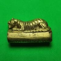 ราคา ตะกรุดเสือ ตะกรุดเสือ เนื้อทองเหลือง ของแท้ ตะกรุดแท้ ตะกรุดเสือแท้ (10500164867)