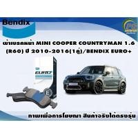 ราคา ผ้าเบรคหน้า MINI COOPER COUNTRYMAN 1.6 (R60) ปี 2010-2016(1คู่)/BENDIX EURO+ (20648026087)