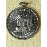 ราคา เหรียญหลวงพ่อสดวัดปากน้ำภาษีเจริญปี47เนื้ออับปาก้า (19989302343)