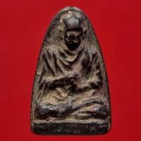 ราคา พระรูปเหมือน สมเด็จพระพุฒาจารย์ (โต พฺรหฺมรํสี) พิมพ์เล็ก เนื้อผงพุทธคุณหลังกาบหมาก หลวงปู่นาค วัดระฆังโฆสิตาราม ปี 2495 (14785284139)