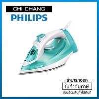 ราคา PowerLife เตารีดไอน้ำ GC2992/70 (2778064697)