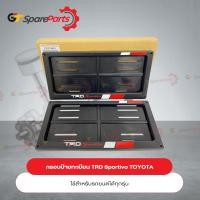 ราคา TOYOTA กรอบป้ายทะเบียนโตโยต้า (TRD) PC407-0D003 (เป็นอะไหล่แท้ TOYOTA) (22419162382)