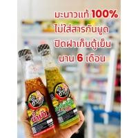 ราคา น้ำจิ้ม&น้ำยำมะฮัซ น้ำจิ้มซีฟู๊ด สูตรเด็ด(มะนาวแท้ 100%) (26761810865)