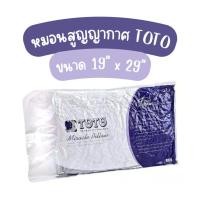 ราคา หมอนหนุนสูญญากาศ หมอนหนุน TOTO (Miracle Pillow) ขนาด 19" x 29" (25305332892)
