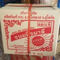 ราคา ขนมผิงเม็ดแม่มาลี 5 กก. (1230832432)