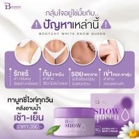 ราคา ส่งฟรี บูชชี่ไวท์ของแท้ BootchyWhite มีบัตรตัวแทน กระจ่างใส ระงับกลิ่นกาย รักแร้ขาว ครีมลดรอยแตกลาย (26913161690)