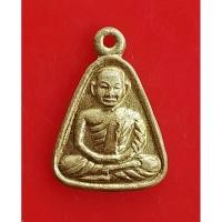 ราคา เหรียญจอบเล็ก หลวงพ่อเงินวัดบางคลาน จ.พิจิตร ปี2537 (4447028958)