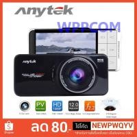ราคา กล้องติดรถยนต์ Anytek AT66A DVR CAR FullHD กล้องติดรถยนต์คมชัดที่สุด (2174657225)