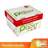 ราคา กระดาษต่อเนื่อง 9"x11" 1ชั้น T.K.S (2345) (26626537930)