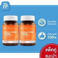 ราคา (1แถม1)INTERCARE Acerola Cherry 1000 mg อะเซโรล่าเชอร์รี่ เทียบเท่าวิตามินซี 1000 มก. บรรจุขวดละ 30 เม็ด Exp:2022-11-07 (8648810668)