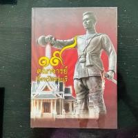 ราคา หนังสือพระ 19 คณาจารย์จังหวัดชลบุรี ปกแข็งพร้อมกล่อง *หายากหมดแล้วหมดเลย* (29262658212)