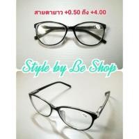 ราคา แว่นสายตายาวสำเร็จรูป(HL6650) (770403216)