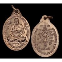 ราคา [10 แถม 1 ] เหรียญหลวงพ่อพาน อายุ 82 ปี วัดโป่งกะสัง ปี2535 (24412037025)