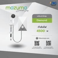 ราคา MAZUMA เครื่องทำน้ำอุ่น 4500 วัตต์ รุ่น DA 4500 SLB WHITE PLUS (28866312977)