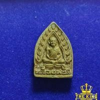 ราคา เหรียญหล่อเจ้าสัว หลวงพ่อบุญมี วัดเขาสมอคอน จ ลพบุรี (29375591867)