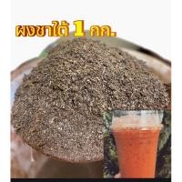 ราคา ผงชาใต้ ชาไทย(ชาผสมสูตรเข้มข้น)ต้นตำหรับชาใต้แท้ 100%)พร้อมสูตรชง (26580788600)