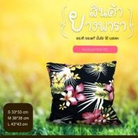 ราคา หมอนอิง หมอนหนุน หมอนกอด หมอนหัวเตียง ทำจากยางพารา นุ่มสบาย (6932331561)