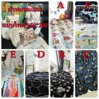 ราคา ผ้าห่ม Ultimate Sherpa Throw ผ้าห่มขนแกะแบบใหม่ ลายการ์ตูน ขนาด 150x200 cm (1131206869)