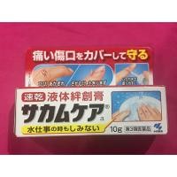 ราคา พลาสเตอร์ยาแบบเหลว กันน้ำ Kobayashi Sakamukea Liquid (1068125613)