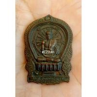 ราคา เหรียญนั่งพานหลวงพ่อรวย วัดตะโก จ.พระนครศรีอยุธยา ปี 39 (28057267752)