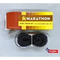 ราคา มาราธอน ตาข่ายตะกร้อเซปัก รุ่น MN.702 (29412865740)