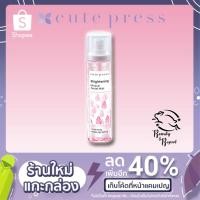 ราคา CUTE PRESS สเปรย์น้ำแร่ BRIGHTENING MINERAL FACIAL MIST (13937820356)