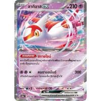 ราคา ลาทิอาสex RR 074/182 sv8sT —Pokemon TCG (29931713675)