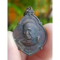 ราคา เหรียญหลวงพ่อผาง วัดอุดมคงคาคีรีเขต จ.ขอนแก่น ปี2521 (25242615028)
