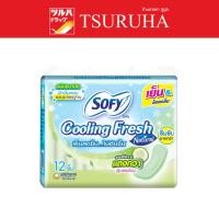 ราคา โซฟี แผ่นอนามัย คูลลิ่ง เฟรช เนเชอรัล แผ่นอนามัยสูตรเย็น/Sofy Pantiliner Cooling Fresh Natural Regular Scented 12Pcs. (18894010978)