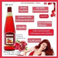 ราคา น้ําทับทิมกิฟฟารีน น้ำทับทิมแท้ 100 เปอร์เซ็นต์ (2610766534)