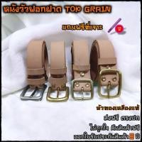 ราคา เข็มขัดหนังแท้ เข็มขัดหนังแท้ฟอกฝาด วัสดุทองเหลืองแท้ หัวทองเหลือง หนังวัวฟอกฝาด 3.7cm 〘หนังวัวไม่ใช่หนังควาย〙 (29051840476)