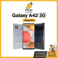 ราคา Samsung Galaxy A42 5G Ram8/128GB ซัมซุง ประกันศูนย์ ออกใบกำกับภาษีได้ เครื่องใหม่ ศูนย์ไทย Snap750G samsunga42 A เอ 42 (17243891156)